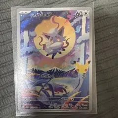 ヒスイ ゾロア AR MEGA 拡張パック 30th CELEBRATION …