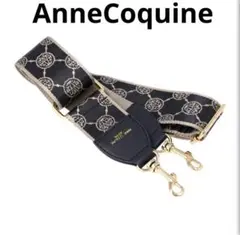 AnneCoquine ショルダーストラップ モノグラム柄アンコキーヌ　ブラックのサムネイル