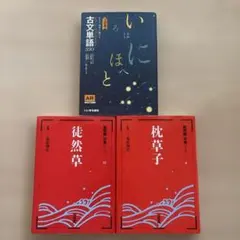 2025年最新】新明解古典シリーズの人気アイテム - メルカリ