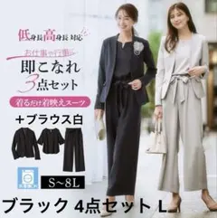 ワイドパンツ スーツ 4点セット