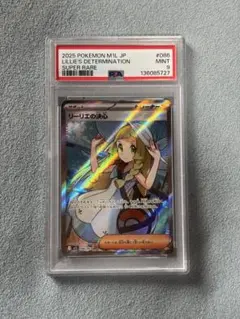 リーリエの決心 SR PSA9