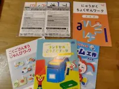 【新品】こどもちゃれんじ　じゃんぷ　こくごさんすうじゅんびワーク　まとめ