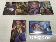 ◯バラ売り ジョジョウエハースThe Animation Special II