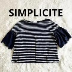 シンプリシテ SIMPLICITE ストライプ 半袖レース　ネイビー白
