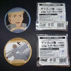 ダンジョン飯 ラッキー缶バッジBOX 2点セット