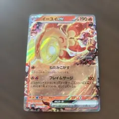 イーユイex RR SV4a シャイニートレジャーex 035/190