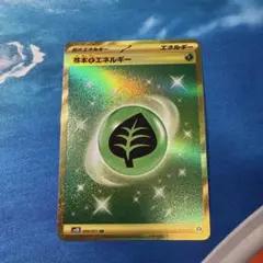 基本草エネルギー UR SV2D クレイバースト 099/071