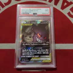 2026年最新】ゲンガー&ミミッキュ sa psa9の人気アイテム - メルカリ