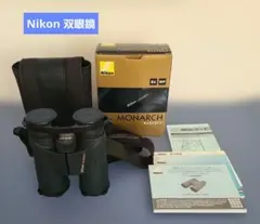Nikon MONARCH 8x42DCF 双眼鏡