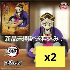 アニメ「鬼滅の刃」 フィグライフ! 童磨 2点セット