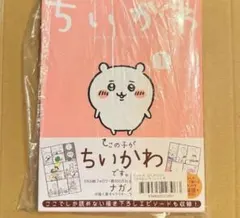 2025年最新】ちいかわ ナガノ サインの人気アイテム - メルカリ