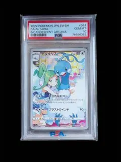PSA10 チルタリス CHR 074/068 s11aのサムネイル