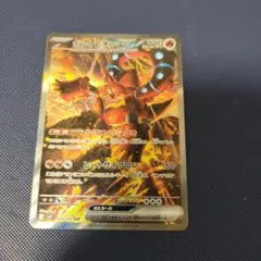 ポケカ　ボルケニオンex sar