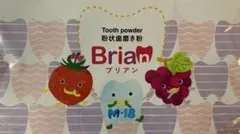 アソートタイプ☆こども用歯磨き粉『ブリアン』