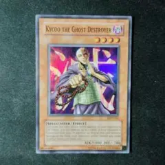 遊戯王　霊滅術師カイクウ　英語版　LON　1枚　Y442