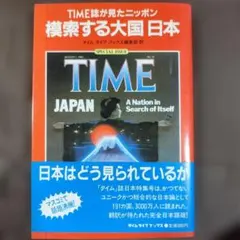 2026年最新】time誌 安倍晋三の人気アイテム - メルカリ