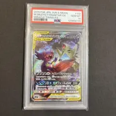 メガヤミラミ&バンギラスGX SR SM11 ミラクルツイン 102/094