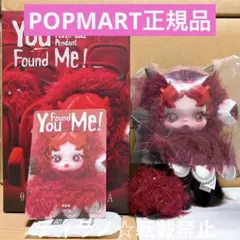 SKULLPANDA You Found Me！ Chomp チョンプ 1個