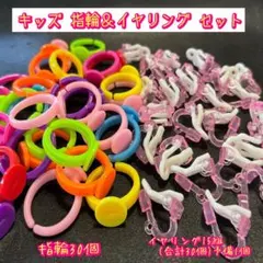 お得！ キッズ リング 100個 指輪 イヤリング パーツ セッティングパーツ