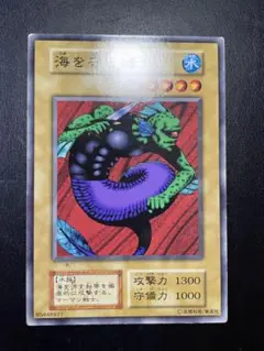 遊戯王　海を守る戦士　初期　ブースター　8285