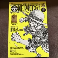 ONE PIECE magazine Vol.2