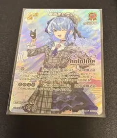 ホロカ 星街すいせい ブルームカップ 優勝プロモ - メルカリ