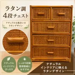 HAGIHARA 萩原 ランドリーラック RN-1106 ラタン家具 チェスト - メルカリ