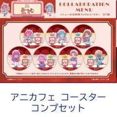 大正オトメ御伽話 イベント限定 アクリルスタンド 6種コンプセット 夕 