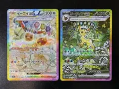 ポケカ SARセット イーブイex リーフィアex