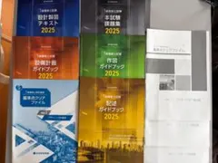 2026年最新】1級建築士製図の人気アイテム - メルカリ