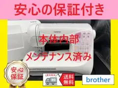 ❤大型テーブル付展示未使用近い美品❤工場整備済❇自動糸調整❇ブラザーミシン 本体 2025年最新】ブラザーミシンの人気アイテム - メルカリ