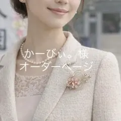 入学式ブローチ　桜　パール