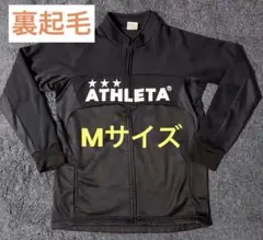 【値下げ不可】アスレタ ジャージ ジャケット トレーニングウェア 裏起毛