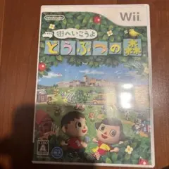 街へいこうよ どうぶつの森 Wiiスピーク付き