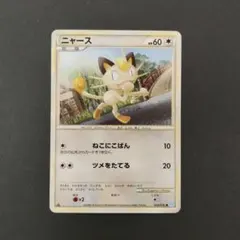 ニャース C XY11 冷酷の反逆者 044/054 - メルカリ