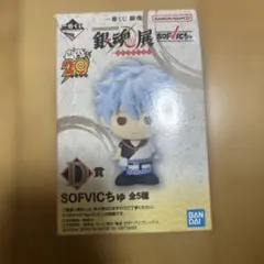銀魂 一番くじ D賞 フィギュア