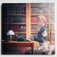 ヴァイオレット・エヴァーガーデン アナログ LP レコード 未開封 ヴァイオレット・エヴァーガーデン アナログ LP レコード 未開封