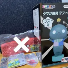 教育番組 エニマイくじ A賞 ラスト賞 2点セット - メルカリ