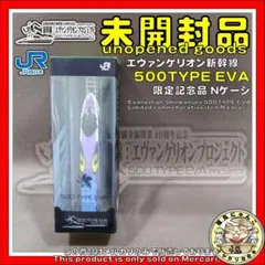 【未開封／非売品】エヴァンゲリオン新幹線 500 TYPE EVA Nゲージ 2026年最新】500 type eva nゲージの人気アイテム - メルカリ