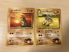 ポケモンカード タケシのサンドパン 旧裏 - メルカリ