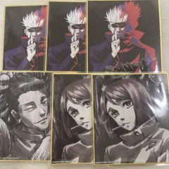 アニメーション 呪術廻戦展 渋谷事変 色紙