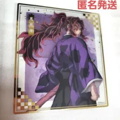 鬼滅の刃 アニプレックスオンラインくじ～無限城決戦開幕～ Ｆ賞クリア色紙 黒死牟