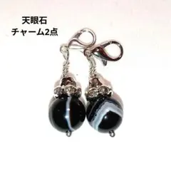 2026年最新】天眼石キーホルダーの人気アイテム - メルカリ