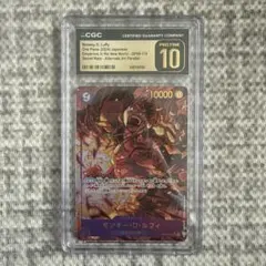 CGC10 PRISTINE マッチングバトル フランキー OP01-021 - メルカリ