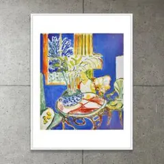 アンリ マティス✨サイン入りポスター額付き - メルカリ