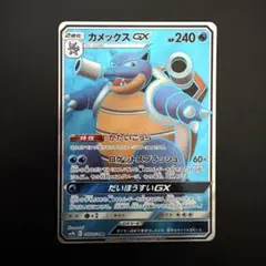 カメックスGX HR フルメタルウォール 064/054　PSA10 カメックスGX HR SM9b フルメタルウォール 064/054 - メルカリ