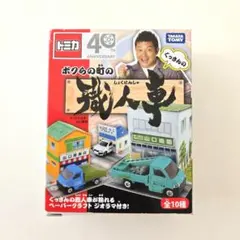 2025年最新】トミカ 職人車の人気アイテム - メルカリ