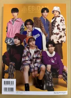 EBiDAN Visual Dictionary 2026 応募券なし