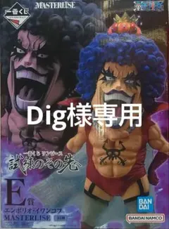 ワンピース　一番くじ　試練のその先へ　D賞　ミホーク、E賞 イワンコフ