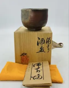 16】◉岡山県重要無形文化財・各見政峯先生 備前焼酒呑 四方桟共箱